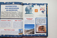 Загрузить изображение в средство просмотра галереи, Большая 4D-книга для мальчиков с дополненной реальностью
