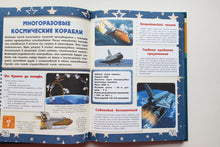 Загрузить изображение в средство просмотра галереи, Большая 4D-книга для мальчиков с дополненной реальностью
