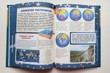 Загрузить изображение в средство просмотра галереи, Большая 4D-книга для мальчиков с дополненной реальностью
