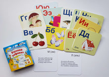 Загрузить изображение в средство просмотра галереи, Русский алфавит. 32 красочные развивающие карточки для занятий с детьми. ФГОС

