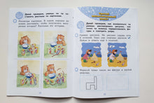 Загрузить изображение в средство просмотра галереи, Готовлюсь к школе. 5-6 лет. Тесты для будущего первоклассника. ФГОС ДО. Кочурова, Кузнецова
