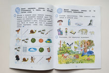 Загрузить изображение в средство просмотра галереи, Готовлюсь к школе. 5-6 лет. Тесты для будущего первоклассника. ФГОС ДО. Кочурова, Кузнецова
