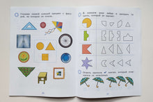 Загрузить изображение в средство просмотра галереи, Готовлюсь к школе. 5-6 лет. Тесты для будущего первоклассника. ФГОС ДО. Кочурова, Кузнецова
