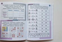 Загрузить изображение в средство просмотра галереи, Необычная математика после уроков. Для детей 9 лет. Е.Кац
