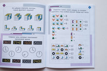 Загрузить изображение в средство просмотра галереи, Необычная математика после уроков. Для детей 9 лет. Е.Кац
