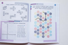 Загрузить изображение в средство просмотра галереи, Необычная математика после уроков. Для детей 9 лет. Е.Кац
