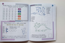 Загрузить изображение в средство просмотра галереи, Необычная математика после уроков. Для детей 9 лет. Е.Кац
