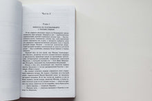 Загрузить изображение в средство просмотра галереи, Мастер и Маргарита: Михаил Булгаков

