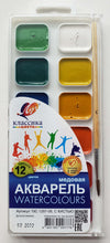 Загрузить изображение в средство просмотра галереи, Краски акварельные медовые Классика, 12 цветов, кисть
