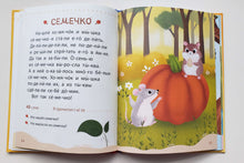 Загрузить изображение в средство просмотра галереи, Книга для чтения по слогам Читаем сами. 2 уровень. Е.Сачкова
