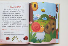 Загрузить изображение в средство просмотра галереи, Книга для чтения по слогам Читаем сами. 2 уровень. Е.Сачкова
