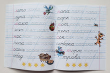 Загрузить изображение в средство просмотра галереи, Первые слова. 5-6 лет. Прописи с заданиями для дошкольников
