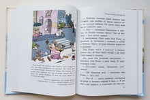 Загрузить изображение в средство просмотра галереи, Сказка с подробностями: Григорий Остер
