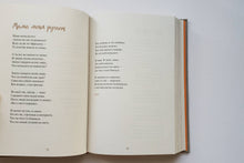 Загрузить изображение в средство просмотра галереи, Любовь и кофе. Терапевтические стихи Т.Мужицкая
