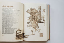 Загрузить изображение в средство просмотра галереи, Любовь и кофе. Терапевтические стихи Т.Мужицкая
