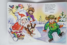 Загрузить изображение в средство просмотра галереи, Книжка-картонка. Времена года. Загадки малышам. Ю.Чичев
