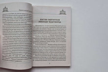 Загрузить изображение в средство просмотра галереи, Николай Чудотворец. Всемогущий святой. Великий спаситель и заступник

