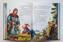 Загрузить изображение в средство просмотра галереи, Аленький цветочек. Сказки (ПОДЕРЖАННАЯ книга)
