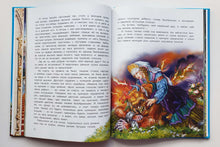 Загрузить изображение в средство просмотра галереи, Аленький цветочек. Сказки (ПОДЕРЖАННАЯ книга)

