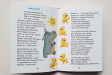 Загрузить изображение в средство просмотра галереи, Бу-ра-ти-но! и другие песенки (ПОДЕРЖАННАЯ книга)
