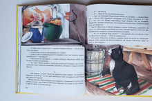 Загрузить изображение в средство просмотра галереи, Аленушкины сказки. Д.Мамин-Сибиряк(ПОДЕРЖАННАЯ книга)
