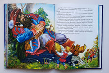 Загрузить изображение в средство просмотра галереи, Сказки Шарля Перро (ПОДЕРЖАННАЯ книга)
