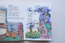 Загрузить изображение в средство просмотра галереи, Кошкин дом. С.Маршак (ПОДЕРЖАННАЯ книга)
