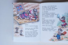 Загрузить изображение в средство просмотра галереи, Кошкин дом. С.Маршак (ПОДЕРЖАННАЯ книга)
