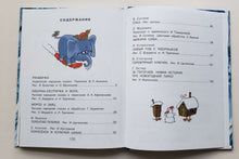Загрузить изображение в средство просмотра галереи, Новогодние сказки (ПОДЕРЖАННАЯ книга)
