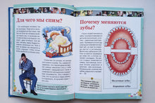 Загрузить изображение в средство просмотра галереи, Первая энциклопедия для мальчиков (ПОДЕРЖАННАЯ книга)
