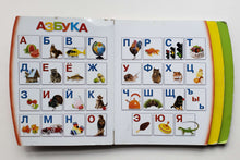 Загрузить изображение в средство просмотра галереи, Книжка-картонка. Азбука (ПОДЕРЖАННАЯ книга)
