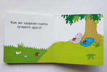 Загрузить изображение в средство просмотра галереи, Книжка-картонка. Мимбо-Джимбо ищет друга (ПОДЕРЖАННАЯ книга)
