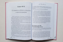 Загрузить изображение в средство просмотра галереи, С любовью к себе. Л.Хеммен (ПОДЕРЖАННАЯ книга)
