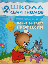 Загрузить изображение в средство просмотра галереи, Школа семи гномов. 2+ 8 книг (ПОДЕРЖАННЫЙ товар)
