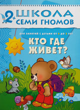 Загрузить изображение в средство просмотра галереи, Школа семи гномов. 2+ 8 книг (ПОДЕРЖАННЫЙ товар)
