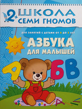 Загрузить изображение в средство просмотра галереи, Школа семи гномов. 2+ 8 книг (ПОДЕРЖАННЫЙ товар)
