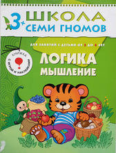 Загрузить изображение в средство просмотра галереи, Школа семи гномов. 3+. 7 книг (ПОДЕРЖАННЫЙ товар)
