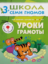 Загрузить изображение в средство просмотра галереи, Школа семи гномов. 3+. 7 книг (ПОДЕРЖАННЫЙ товар)
