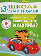 Загрузить изображение в средство просмотра галереи, Школа семи гномов. 3+. 7 книг (ПОДЕРЖАННЫЙ товар)
