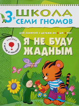 Загрузить изображение в средство просмотра галереи, Школа семи гномов. 3+. 7 книг (ПОДЕРЖАННЫЙ товар)
