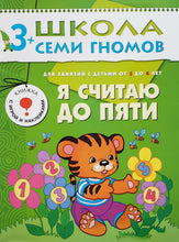 Загрузить изображение в средство просмотра галереи, Школа семи гномов. 3+. 7 книг (ПОДЕРЖАННЫЙ товар)
