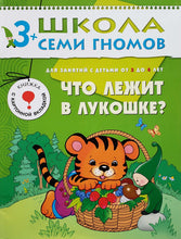 Загрузить изображение в средство просмотра галереи, Школа семи гномов. 3+. 7 книг (ПОДЕРЖАННЫЙ товар)
