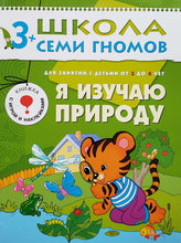 Загрузить изображение в средство просмотра галереи, Школа семи гномов. 3+. 7 книг (ПОДЕРЖАННЫЙ товар)
