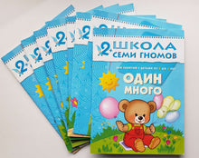 Загрузить изображение в средство просмотра галереи, Школа семи гномов. 2+ 8 книг (ПОДЕРЖАННЫЙ товар)
