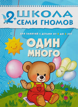 Загрузить изображение в средство просмотра галереи, Школа семи гномов. 2+ 8 книг (ПОДЕРЖАННЫЙ товар)
