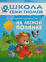 Загрузить изображение в средство просмотра галереи, Школа семи гномов. 2+ 8 книг (ПОДЕРЖАННЫЙ товар)
