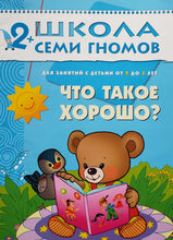 Загрузить изображение в средство просмотра галереи, Школа семи гномов. 2+ 8 книг (ПОДЕРЖАННЫЙ товар)
