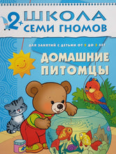 Загрузить изображение в средство просмотра галереи, Школа семи гномов. 2+ 8 книг (ПОДЕРЖАННЫЙ товар)

