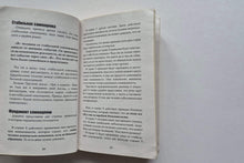 Загрузить изображение в средство просмотра галереи, 7 шагов к стабильной самооценке. Б.Литвак (ПОДЕРЖАННАЯ книга)
