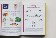 Загрузить изображение в средство просмотра галереи, Букварь. Н.Жукова
